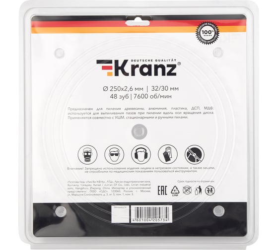 Диск пильный по дереву 250x32/30 мм, 48 зубьев KRANZ KR-92-0128