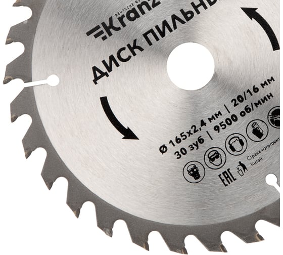 Диск пильный по дереву 165x20/16 мм, 30 зубьев KRANZ KR-92-0106