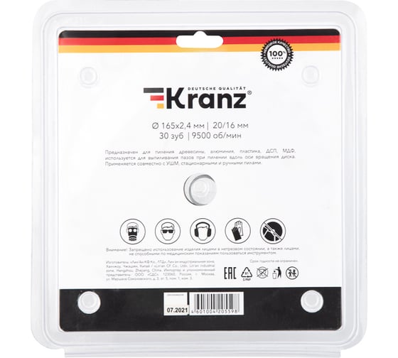 Диск пильный по дереву 165x20/16 мм, 30 зубьев KRANZ KR-92-0106