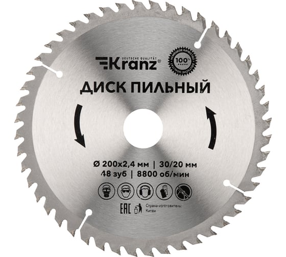 Диск пильный по дереву 200x30/20 мм, 48 зубьев KRANZ KR-92-0118 1