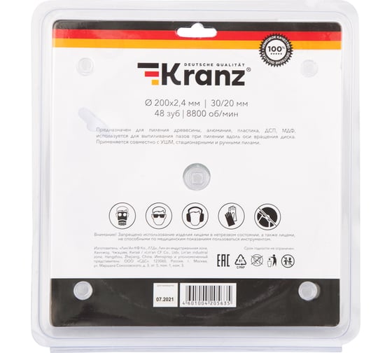 Диск пильный по дереву 200x30/20 мм, 48 зубьев KRANZ KR-92-0118