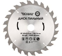 Диск пильный по дереву 165x20/16 мм, 24 зуба KRANZ KR-92-0105 21175930