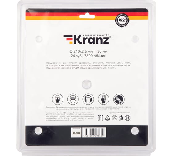 Диск пильный по дереву 210x30 мм, 24 зуба KRANZ KR-92-0120