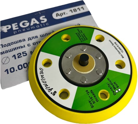 Подошва с отверстиями 125 мм для шлифовальной машины Pegas pneumatic 1811