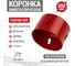 Коронка Bimetal 102 мм REXANT 92-0244 2
