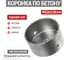Коронка по бетону твердосплавная М22x120 мм KRANZ KR-91-0420 2