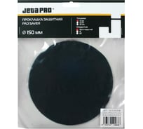 Прокладка защитная 150х3 мм без отверстий Jeta PRO 581500300