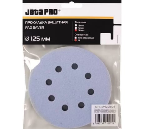 Прокладка защитная на поролоне (125х10 мм; 8 отверстий) Jeta PRO 591251008