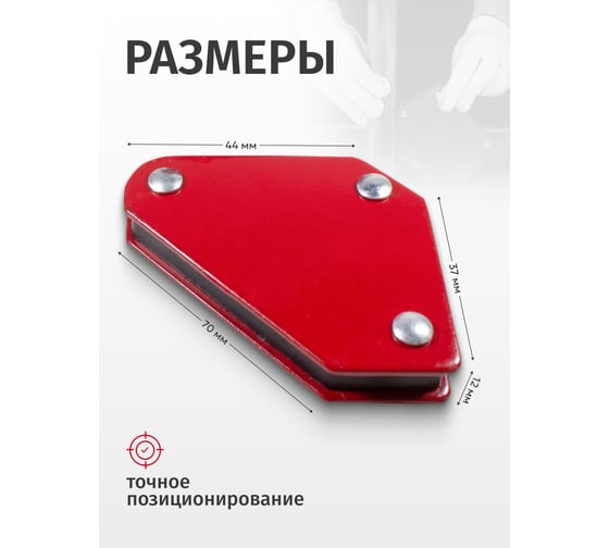 Набор магнитных держателей для сварочных работ 4 шт в блистере Forsage F-115374(51037)