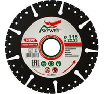 Диск алмазный мультифункциональный HOME MASTER (115х2х5х22.23 мм) SKYWER SK-HM11522