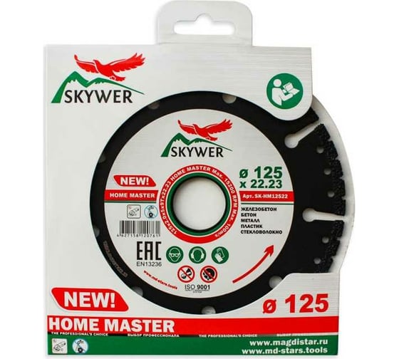 Диск алмазный мультифункциональный HOME MASTER (125х2х5х22.24 мм) SKYWER SK-HM12522