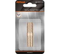 Разъем елочка 14 мм - елочка 14 мм, латунь, в блистере AV Steel AV-700333B блистер