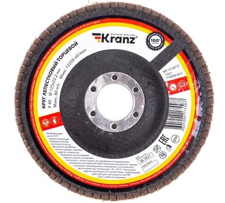 Круг лепестковый торцевой P40, 125x22.2 мм KRANZ KR-90-0012