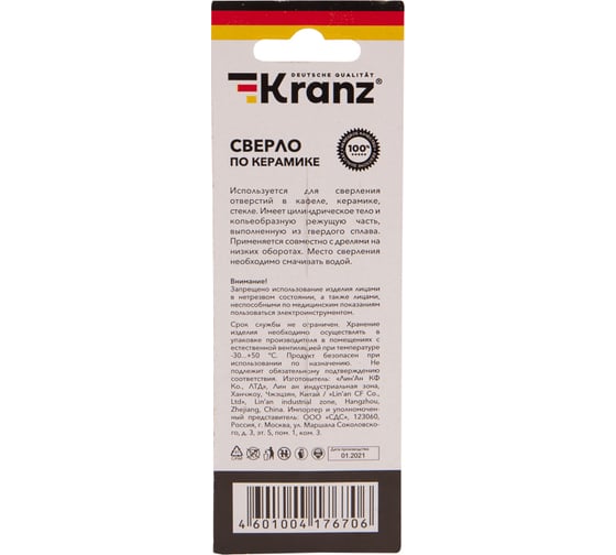 Сверло по стеклу и керамике 8 мм, 2 грани шестигранный хвостовик KRANZ KR-91-0643