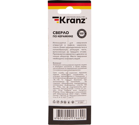 Сверло по стеклу и керамике 6 мм, шестигранный хвостовик KRANZ KR-91-0642