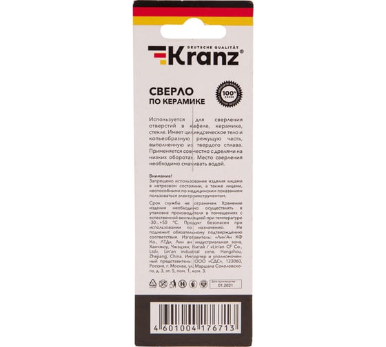 Сверло по стеклу и керамике 10 мм, шестигранный хвостовик KRANZ KR-91-0644