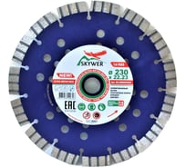 Круг алмазный 1A1RSS ULTRA BETON MAX (230х2.6х15х22.23 мм) SKYWER SK-UBSM23022