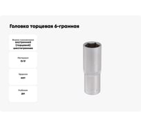 Головка торцевая 1/2" DR шестигранная Airline 20мм глубокая (6 шт.) ATAO072