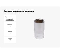 Головка торцевая 1/2" DR шестигранная Airline 16мм (10 шт.) ATAO049