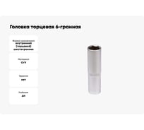 Головка торцевая 1/2" DR шестигранная Airline 16мм глубокая (10 шт.) ATAO068