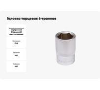 Головка торцевая 1/2" DR шестигранная Airline 19мм (10 шт.) ATAO052