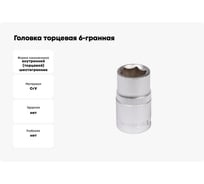 Головка торцевая 1/2" DR шестигранная Airline 15мм (10 шт.) ATAO048