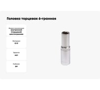 Головка торцевая 1/2" DR шестигранная Airline 12мм глубокая (10 шт.) ATAO064