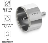 Алмазная коронка VIRA 68 мм по керамограниту керамике и стеклу с центровочным сверлом 559509