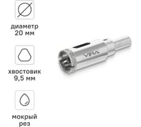 Коронка алмазная VIRA 20 мм по керамограниту и керамике трехгранный хвостовик 559501