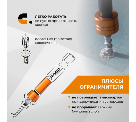 Биты с магнитным ограничителем RAGE By VIRA PH2 x 50 мм 2 шт для ДСП гипсокартона 554133