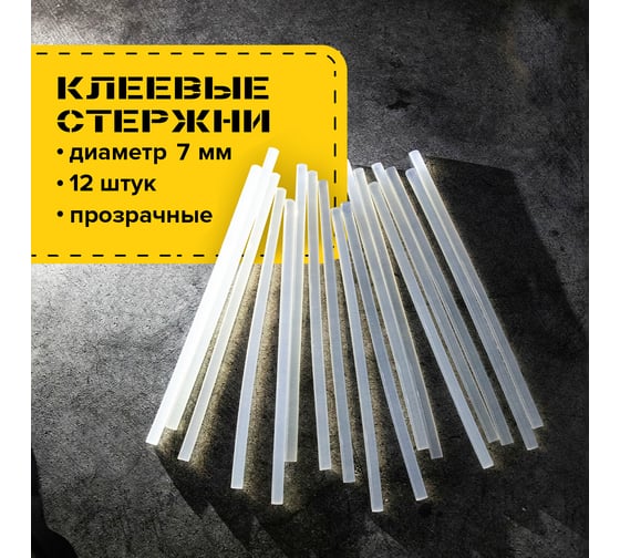 Клеевые стержни (12 шт; 7х200 мм; прозрачные) BRAUBERG 670292