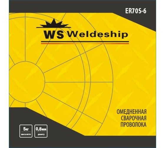 Омедненная сварочная проволока ER70S-6 (0.8 мм; 5 кг) WS WELDESHIP LKMRKT0805