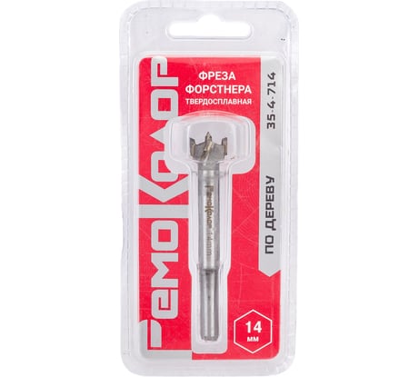 Фреза по дереву Форстнера 14 мм РемоКолор 35-4-714