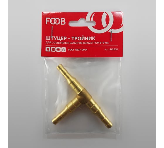 Штуцер тройник под шланг 6/9 мм F10.23.1 FOOB 00-00003676