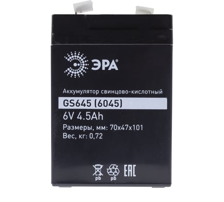 Аккумулятор свинцово-кислотный GS645 6V, 4.5Ah ЭРА Б0050074