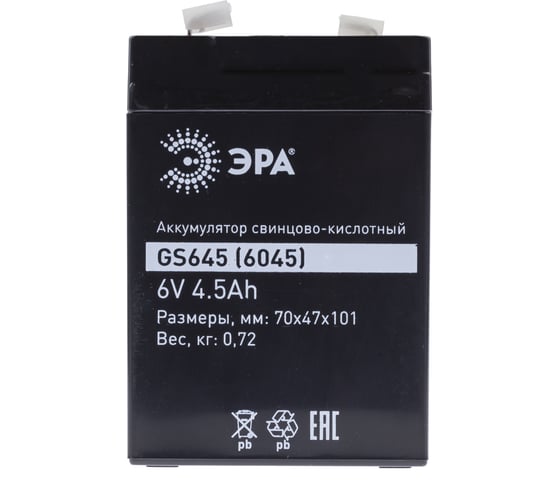 Аккумулятор свинцово-кислотный GS645 6V, 4.5Ah ЭРА Б0050074