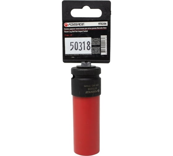 Головка ударная тонкостенная для литых дисков Mercedes-Benz 17 мм, 1/2"DR Forsage 50318