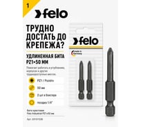 Бита крестовая в блистере Industrial (2 шт; PZ1x50 мм) Felo 03101536