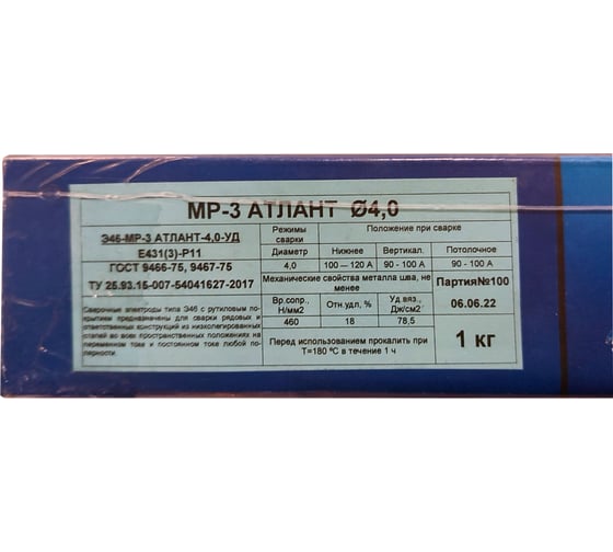 Электроды МР-3 АТЛАНТ 4 мм, 1 кг Электрод Тольятти 00-00002591