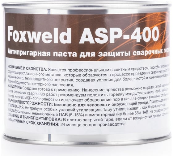 Антипригарная паста ASP-400 Foxweld 8911
