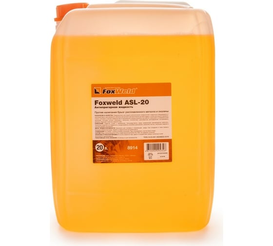 Антипригарная жидкость ASL-20 20 л Foxweld 8914