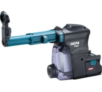 Система пылеудаления DX12 для перфораторов XGT /40 В/ моделей HR001G/HR003G Makita 191E54-9