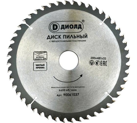 Диск пильный 200x32 мм, 48T  ДИОЛД 90061037 1