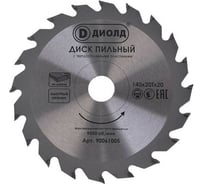 Диск пильный 140х20 мм, 20T ДИОЛД 90061005