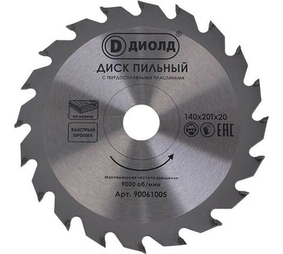 Диск пильный 140х20 мм, 20T ДИОЛД 90061005