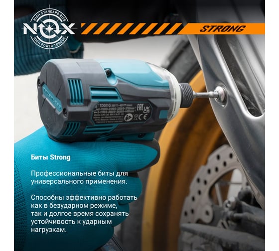 Бита торсионная STRONG (10 шт; HEX3х50 мм; бокс; E6.3) NOX 338350