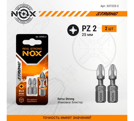 Бита торсионная STRONG (2 шт; PZ2х25 мм; карта; C6.3) NOX 337225-2