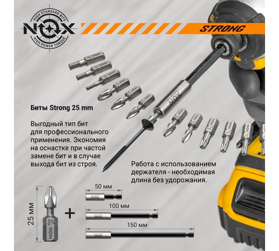 Бита торсионная STRONG (2 шт; PZ2х25 мм; карта; C6.3) NOX 337225-2