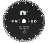 Алмазный диск турбо 230х10х22.23 мм S.E.B. S33362