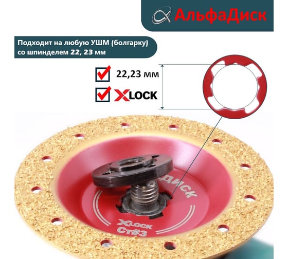 Обдирочно-шлифовальный диск по дереву Альфадиск Альфа 125*22,23/X-lock плоский Стронг 3 Медиум 7024